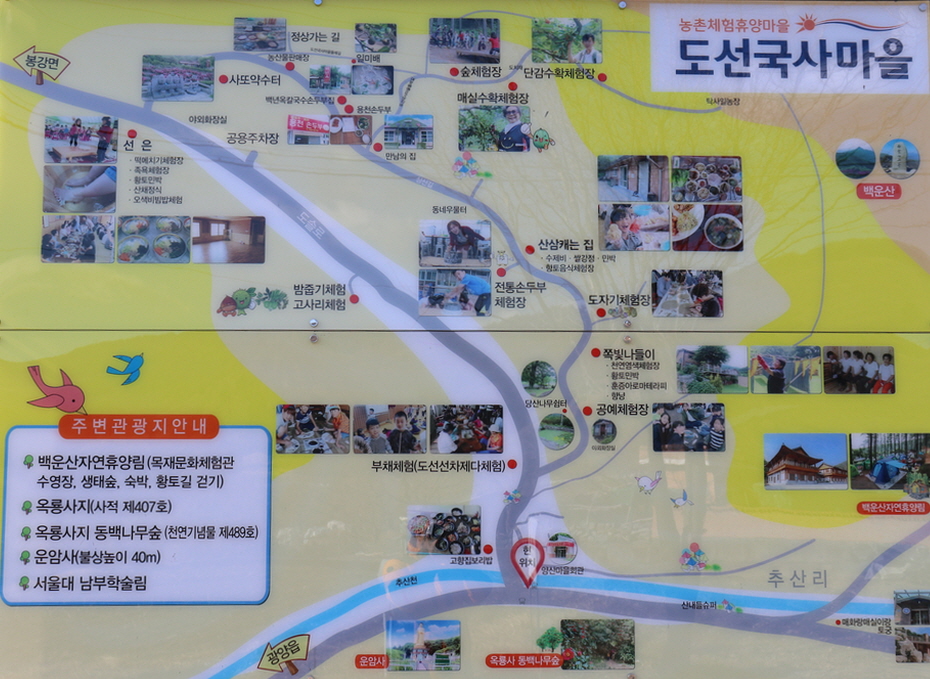 [꾸미기]도선국사마을.jpg