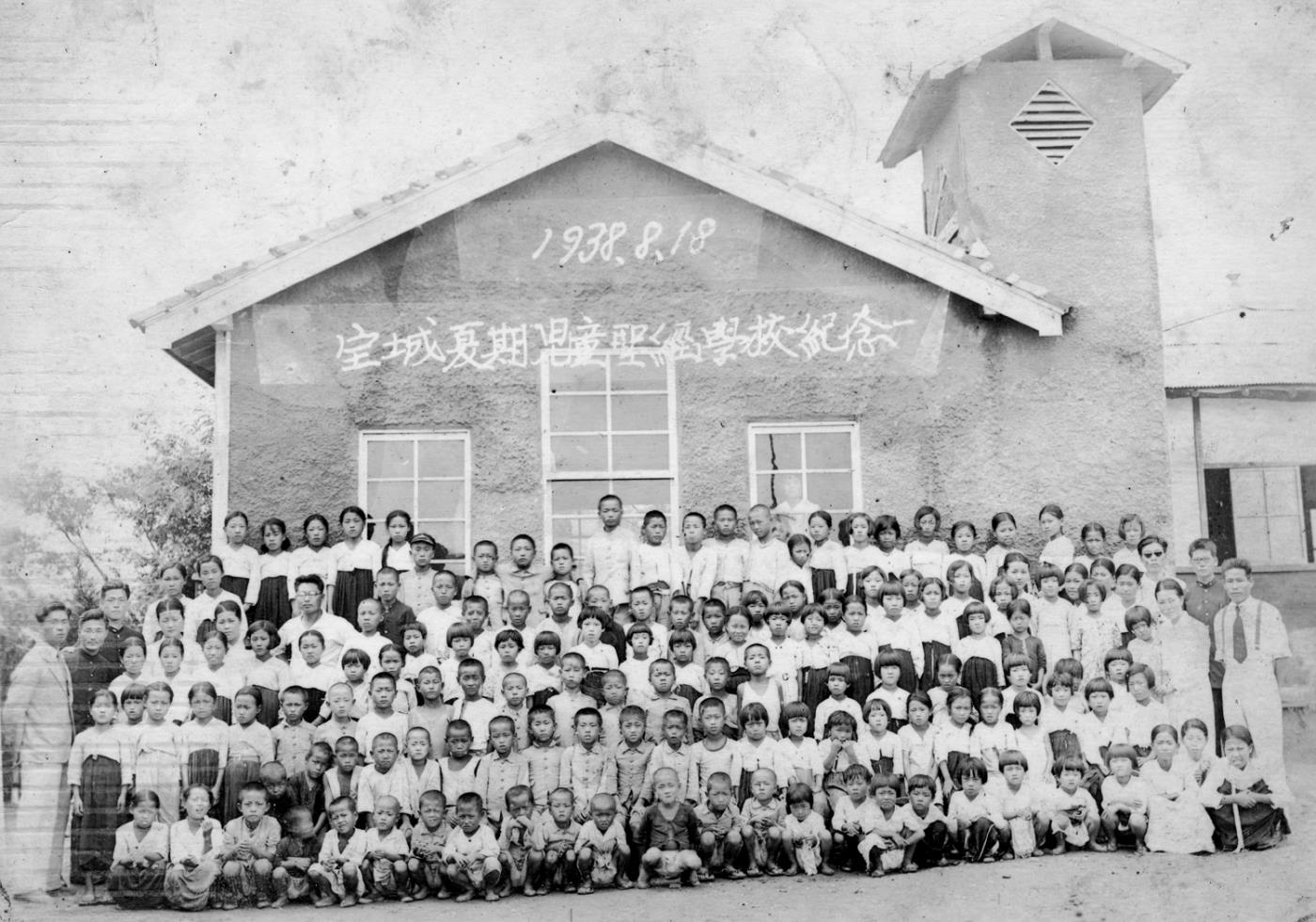 1. 1938.8.18.하기아동성경학교.jpg