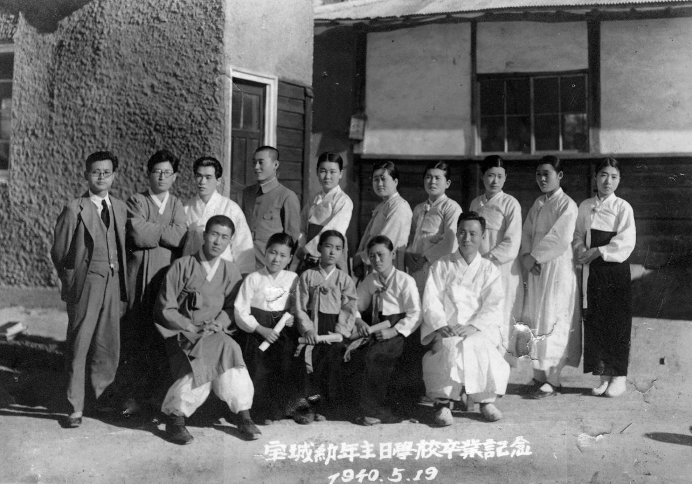 3.1940.5.19.유년주일학교졸업0.jpg