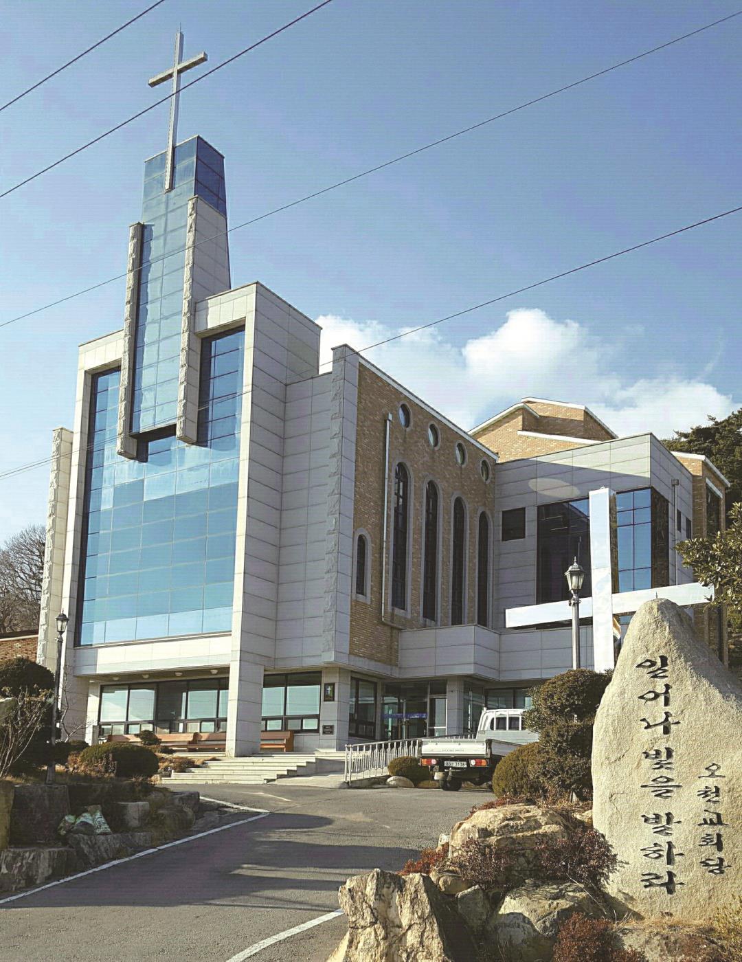 [꾸미기]오천교회전경.jpg