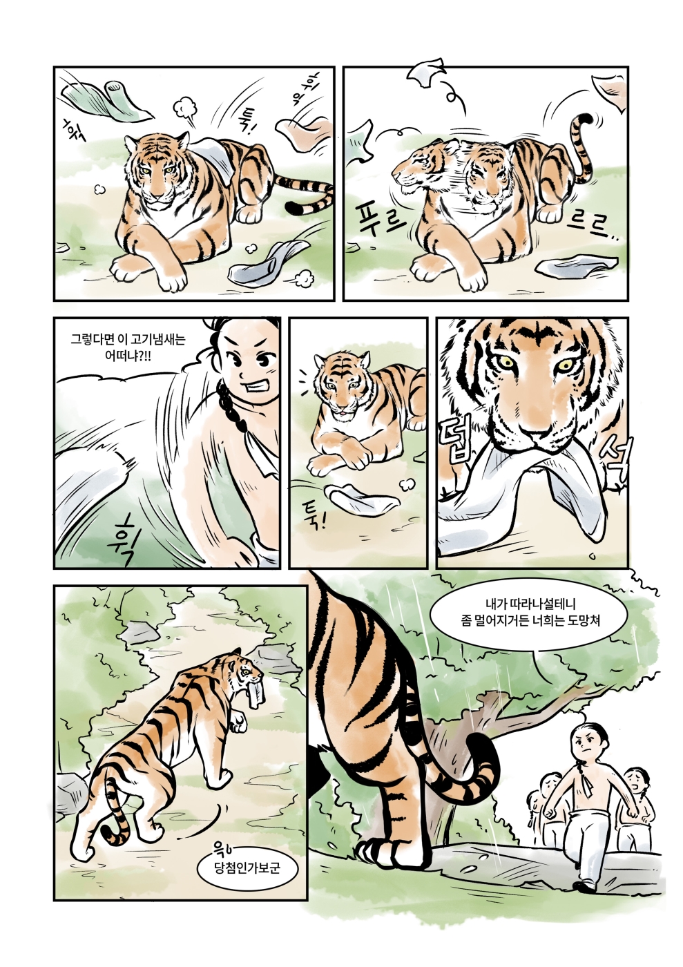 호암산의 쉰질바위4.png