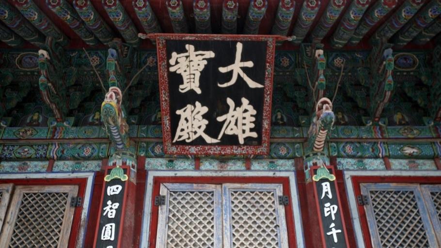 초의선사-2.jpg