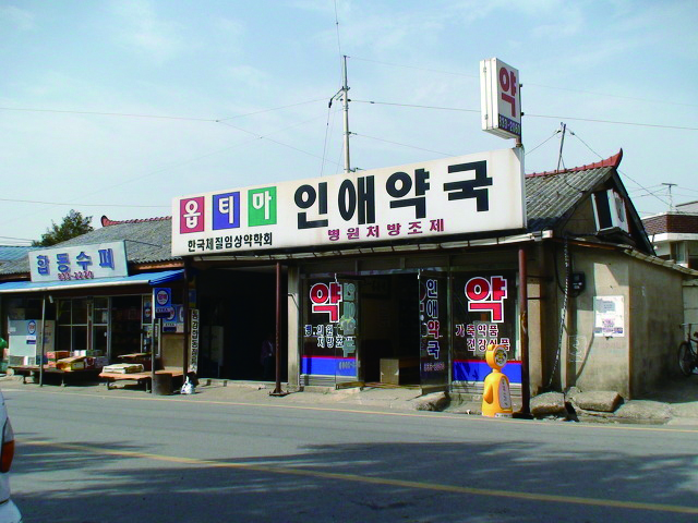정철약사_전경.jpg