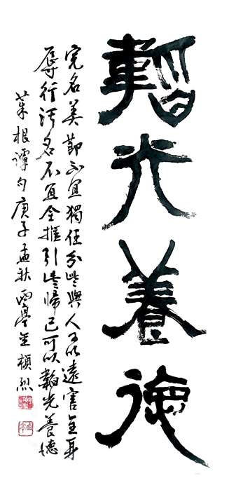 도광양덕.png