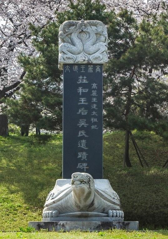 나주 장화완후-2.jpg
