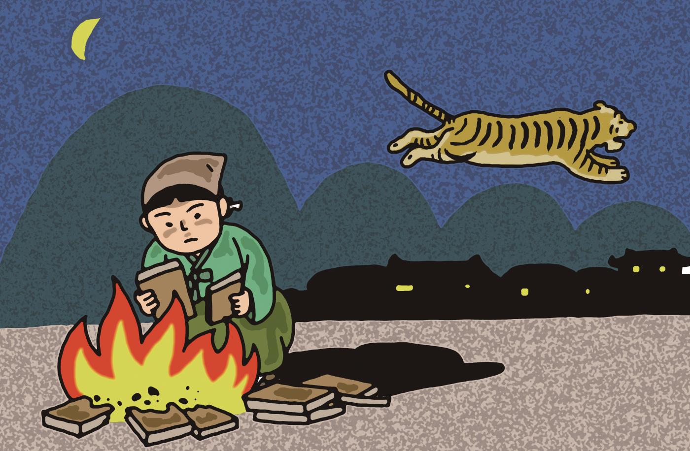 설화-여수-문주역과 호랑이-1.jpg