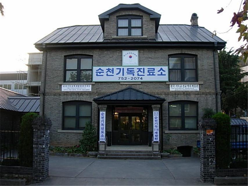 기독교와수석-기독진료소.jpg