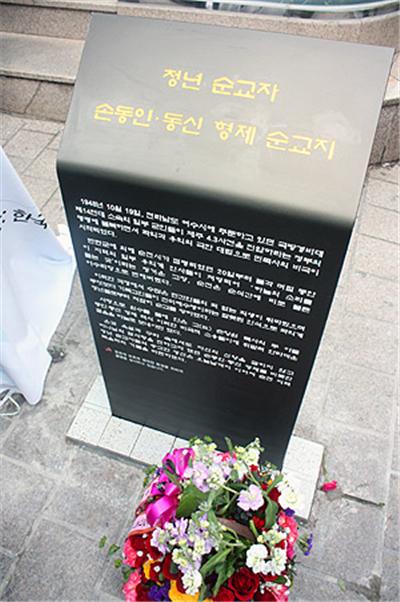 기독교와수석-형제순교지표지판.jpg