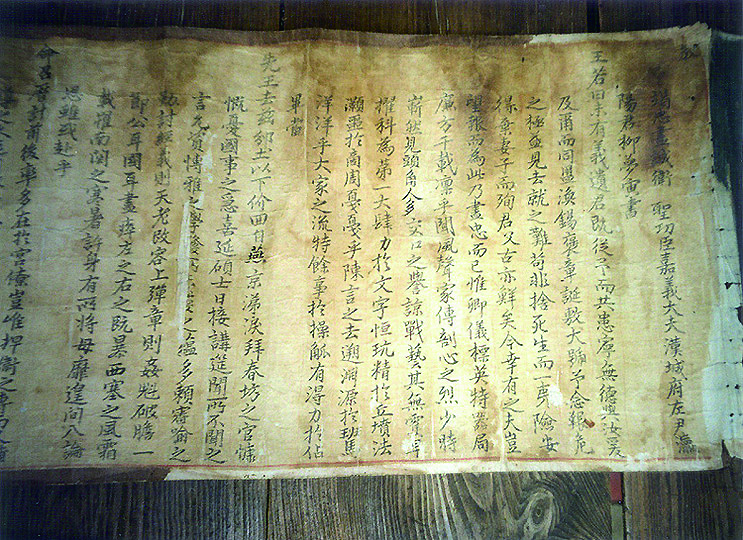 사본 - 위성공신교서.jpg